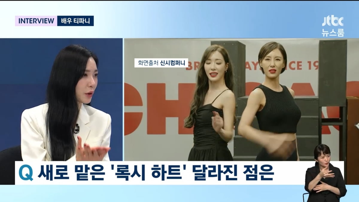 사진=JTBC '뉴스룸'