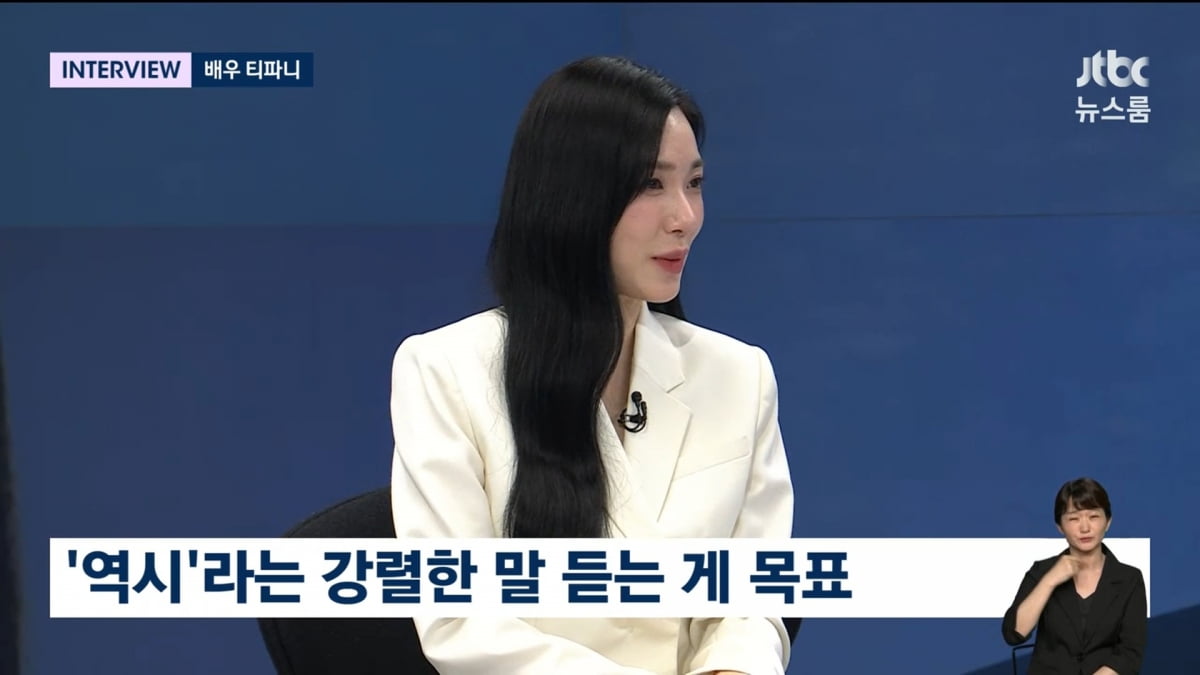 사진=JTBC '뉴스룸'