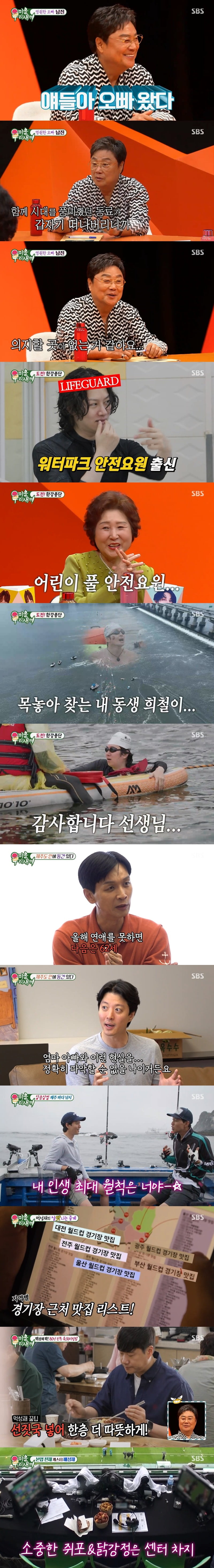 [종합] 이동건, 조윤희와 이혼 원치 않았다…"연애 NO, 해서는 안 될 행동" ('미우새')