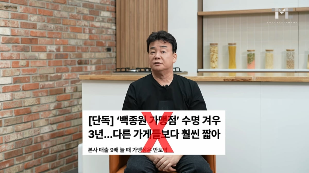 사진=백종원 유튜브 