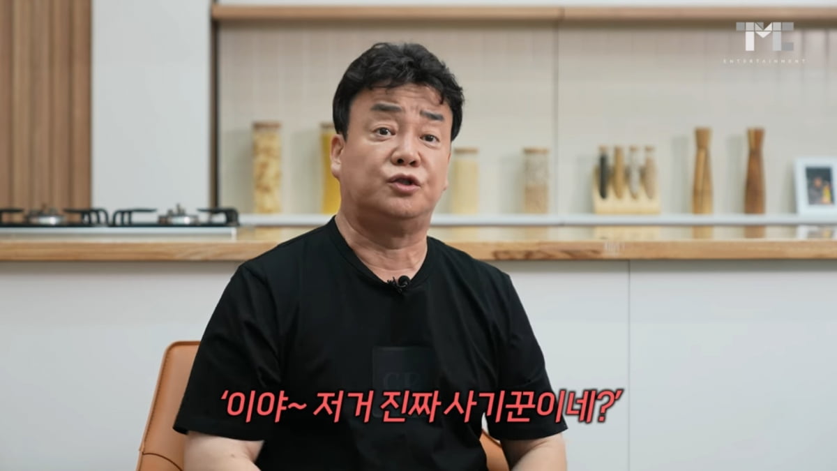 사진=백종원 유튜브 