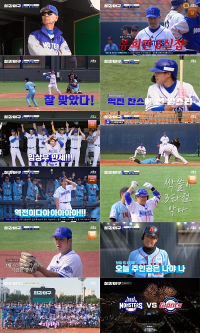 ‘A Clean Sweep’ Monsters achieved 10 consecutive wins