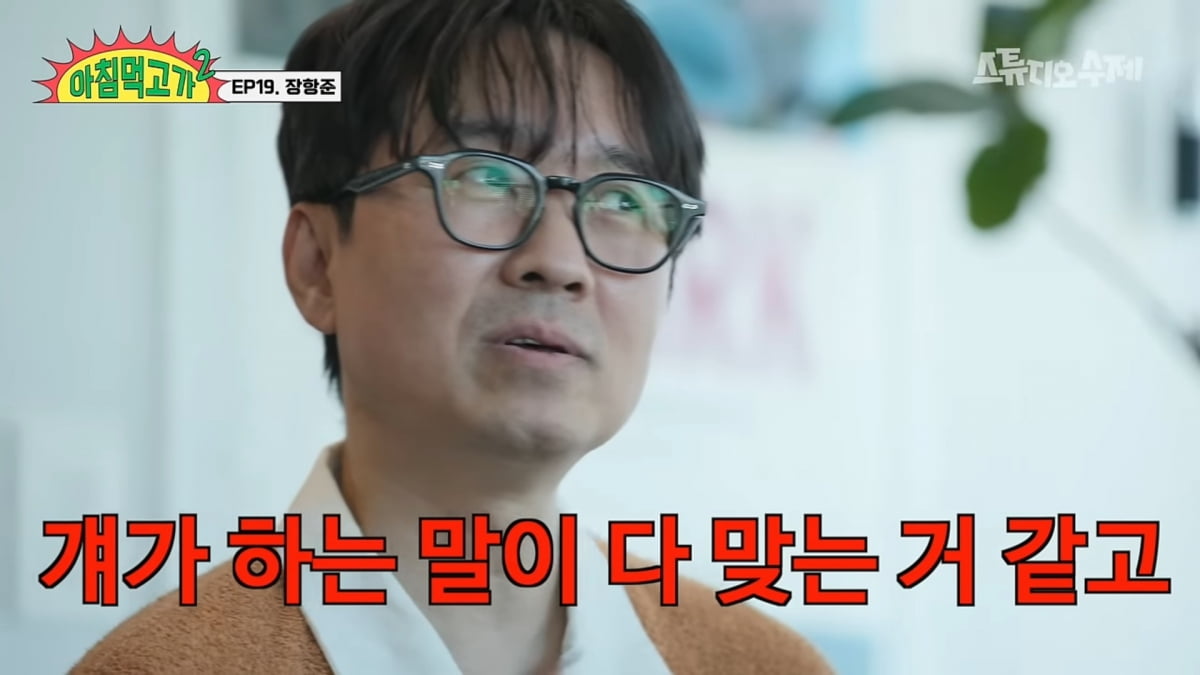 사진=유튜브 '아침먹고가2'