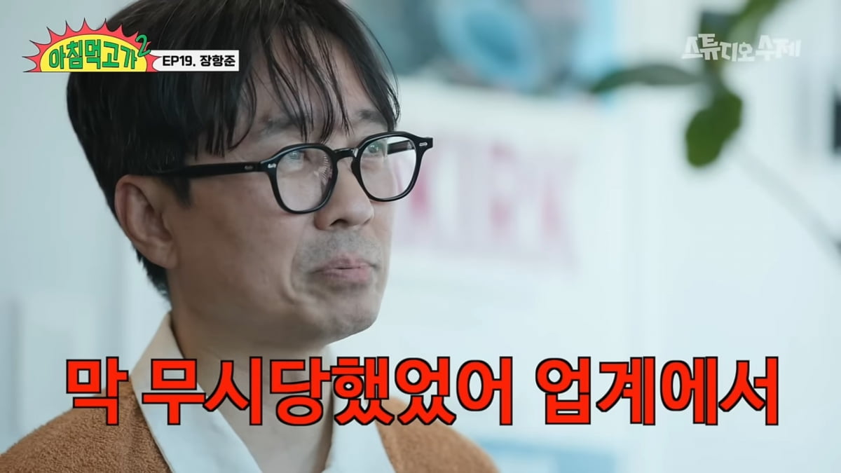 사진=유튜브 '아침먹고가2'