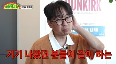 [종합] 장항준, '시그널2' 캐스팅 폭로했다…이제훈·김혜수·조진웅 출연 여부는 ('아침먹고가')