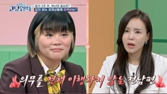 [종합] 손미선, 바람→폭력 전 남편에 양육비 한 푼 못 받고 '생활고' ('고딩엄빠5')