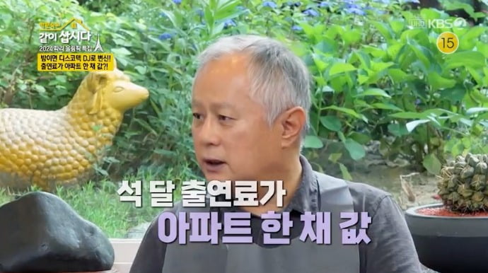 사진 = KBS2 '박원숙의 같이 삽시다'