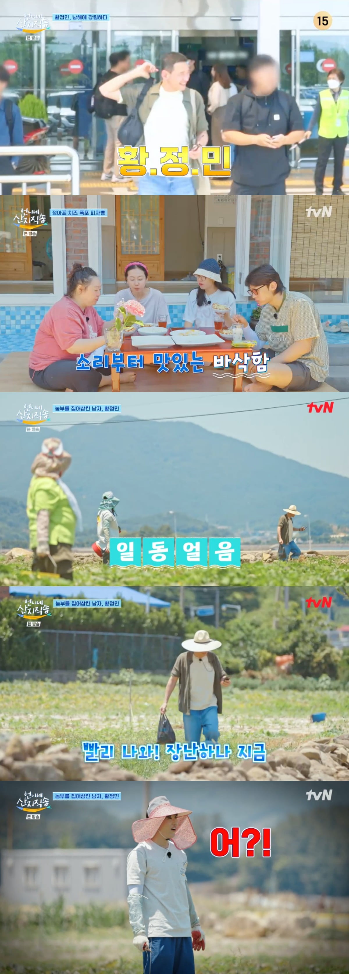 사진 = tvN '언니네 산지직송' 