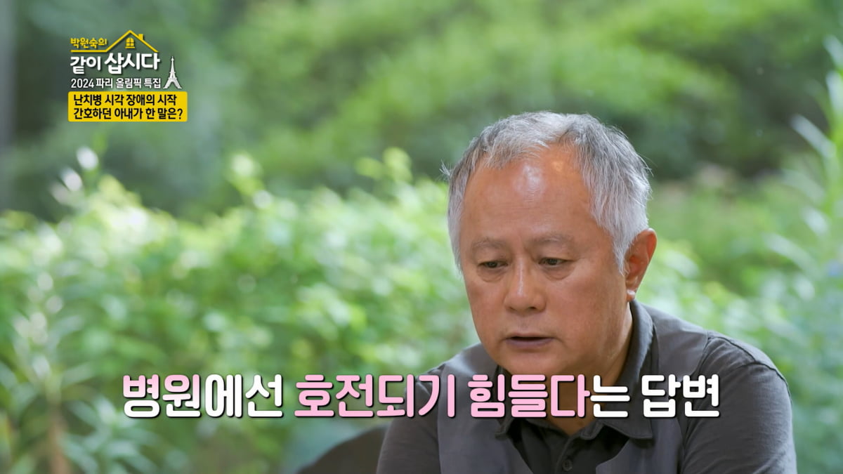 / 사진=KBS '같이 삽시다3'