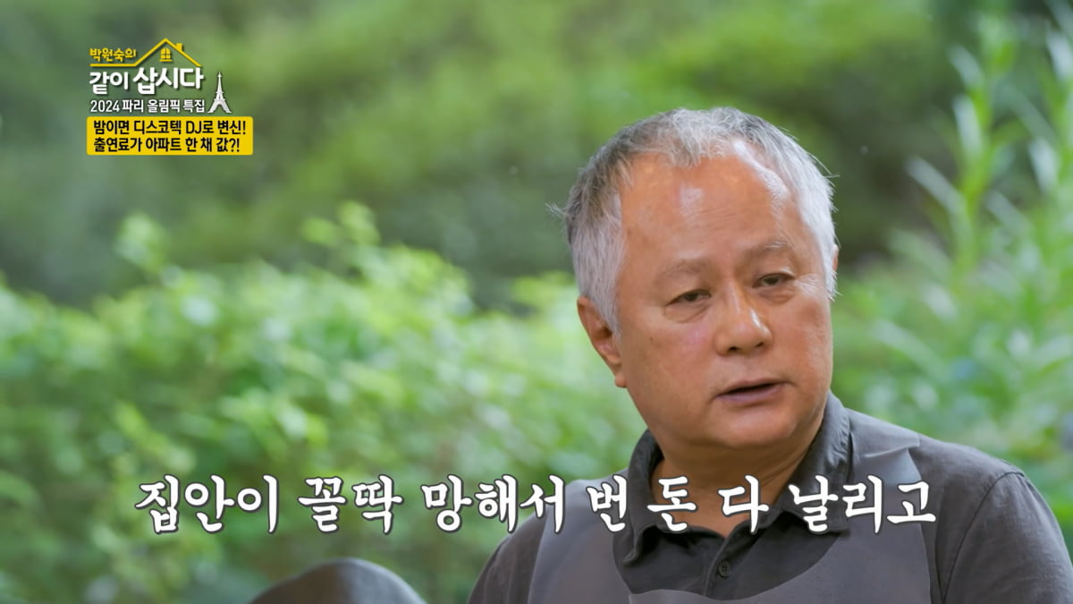 / 사진=KBS '같이 삽시다'