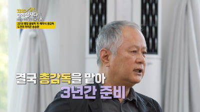 [종합] 송승환, 평창올림픽 총 감독 당시 수입 공개…"드라마 한 편 찍는 정도" ('같이 삽시다')