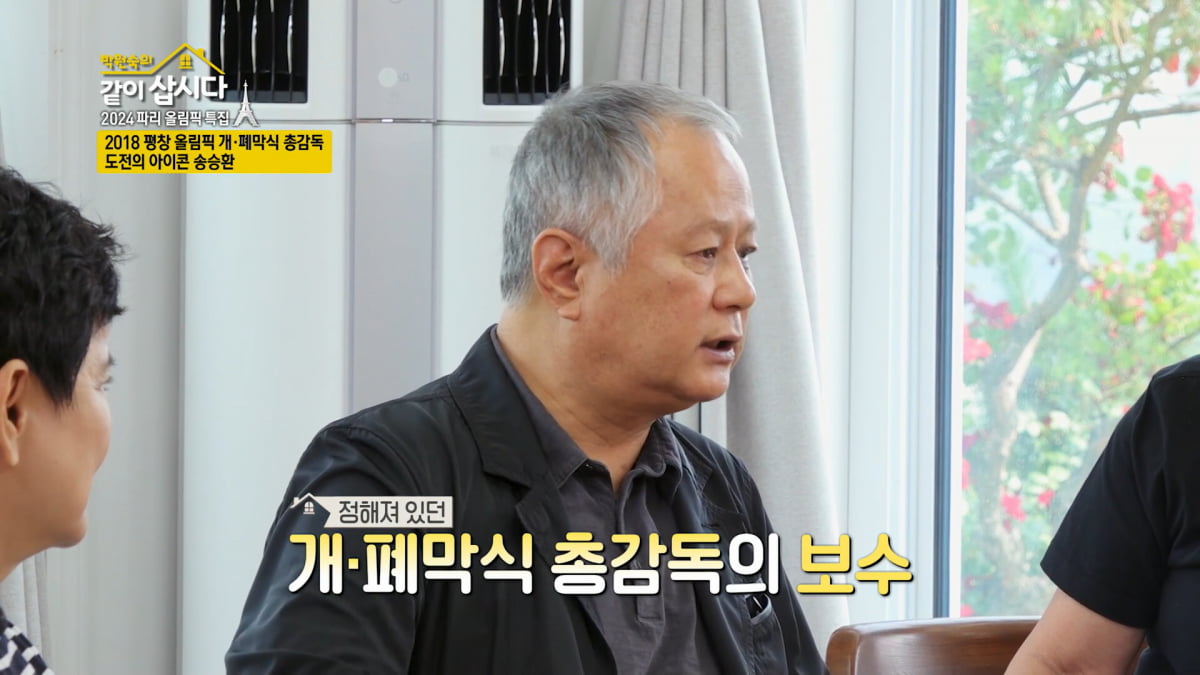 / 사진=KBS '같이 삽시다'