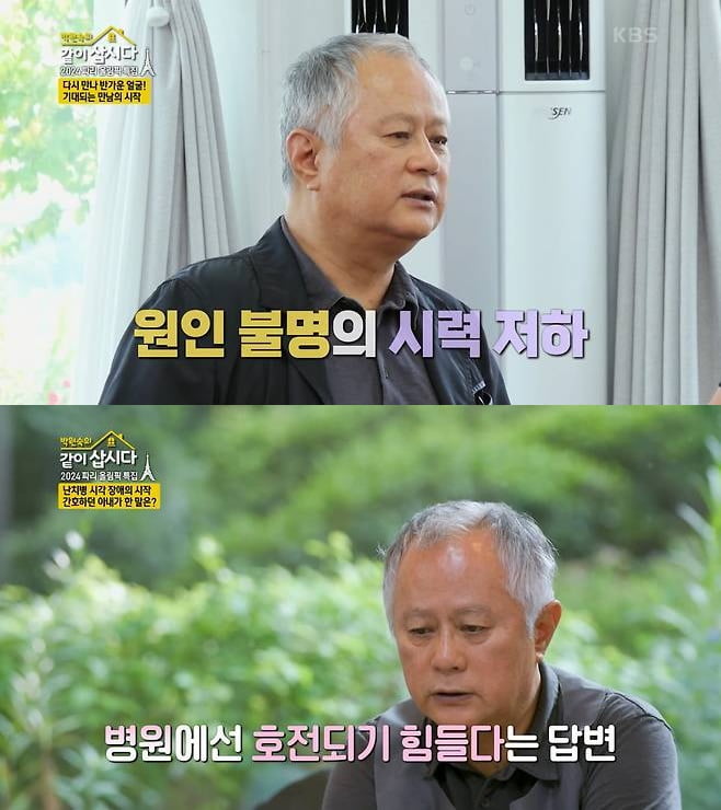 "교사에게 맞았다"…'실명위기' 송승환→'청력상실' 정영주, 후천적 장애 고백한 ★ [TEN피플]