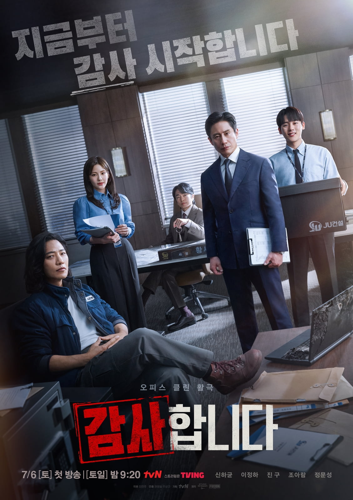 사진 제공: tvN