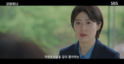 김준한, 남지현에 짝사랑 들켰다…"장나라 깊이 좋아하고 걱정해"('굿파트너')