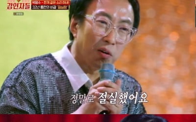 Park Myung-soo "I haven't had a week off in 32 years"
