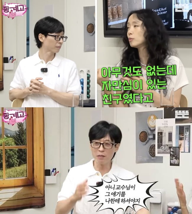 [종합] 유재석, 과거 폭로당했다…"아무것도 없는데 자만심만 있어" ('핑계고')