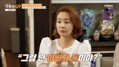 김가연, ♥연하 남편과 재혼 소식에 "딸이 방송 보고…아빠가 둘이야?"('가보자고')