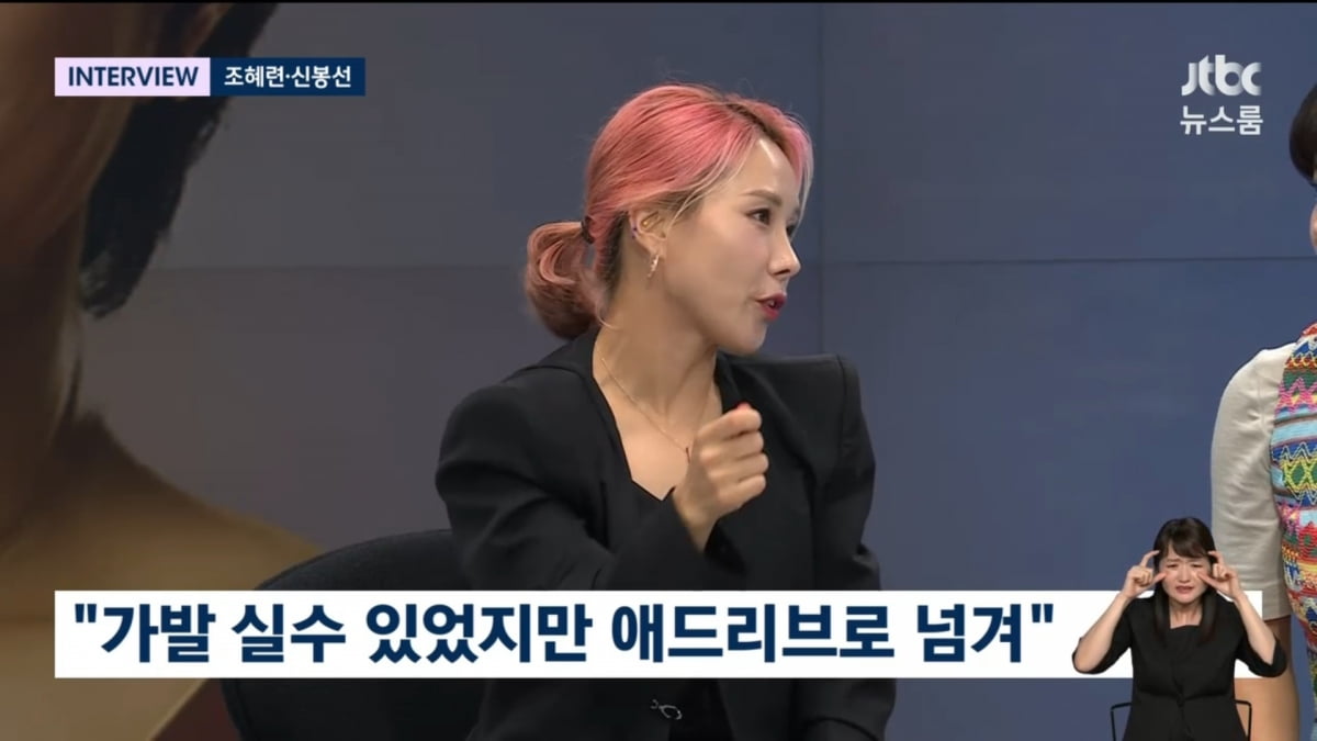 사진=JTBC '뉴스룸'