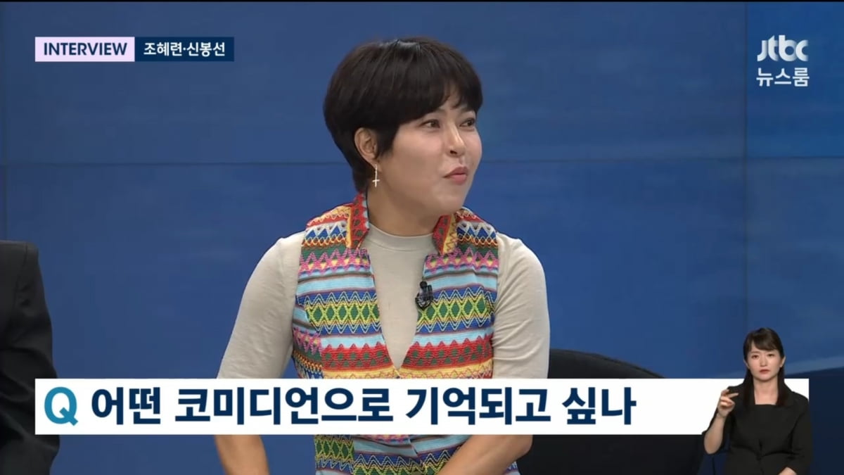 사진=JTBC '뉴스룸'