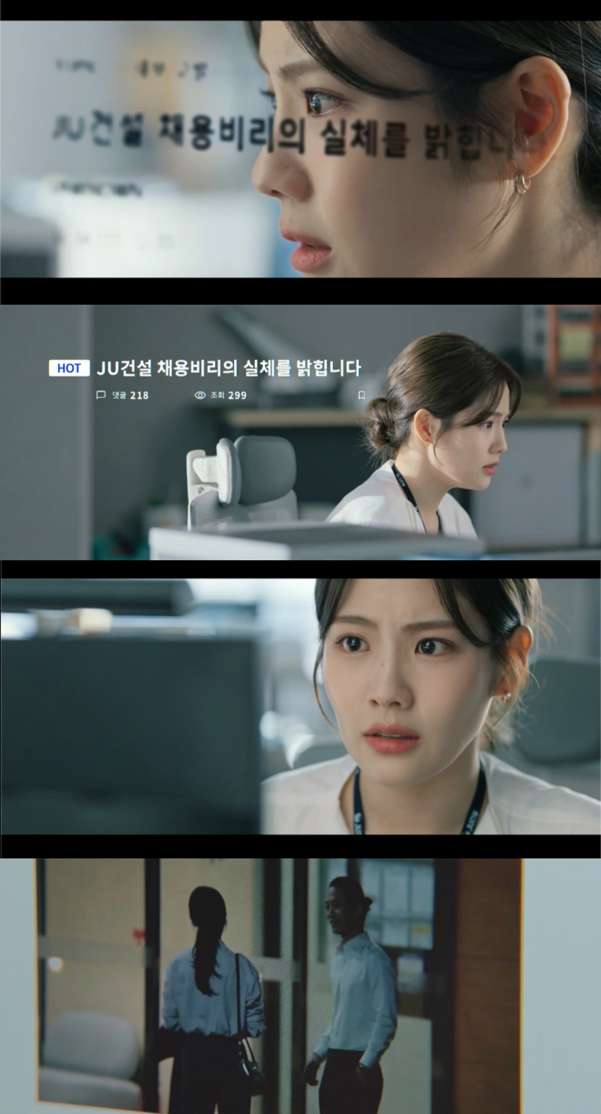 사진 = tvN '감사합니다'