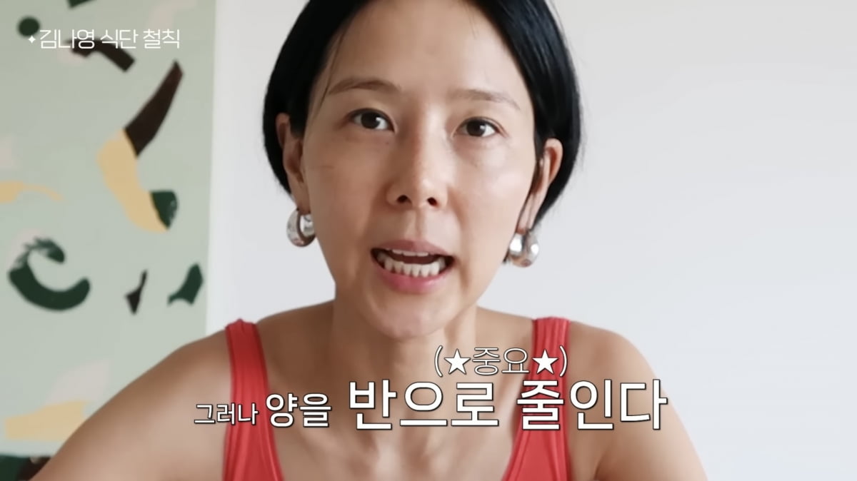 사진=유튜브 채널 '김나영의 nofilterTV' 캡처