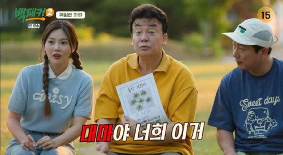 사진=tvN '백패커2' 캡처