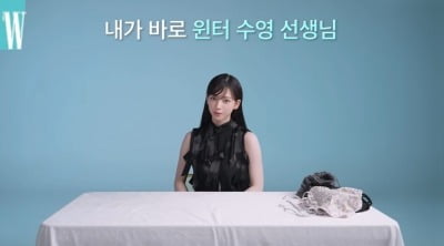 "해외 호텔 애용"…에스파 카리나, 윈터 수영 선생님이었다 ('W KOREA')