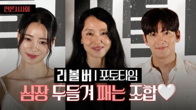 [TV10] 전도연-지창욱-임지연, 영화 '리볼버' 언론시사회