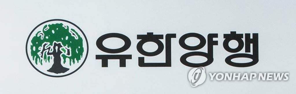 유한양행, 고셔병 치료제 임상 1상 시험계획 식약처 승인