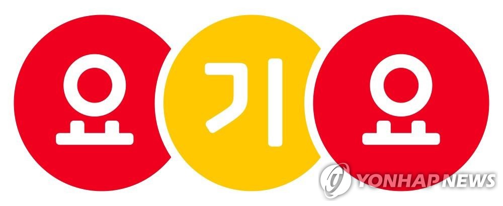 '최저가 강요' 요기요, 공정거래법 위반 혐의 2심도 무죄