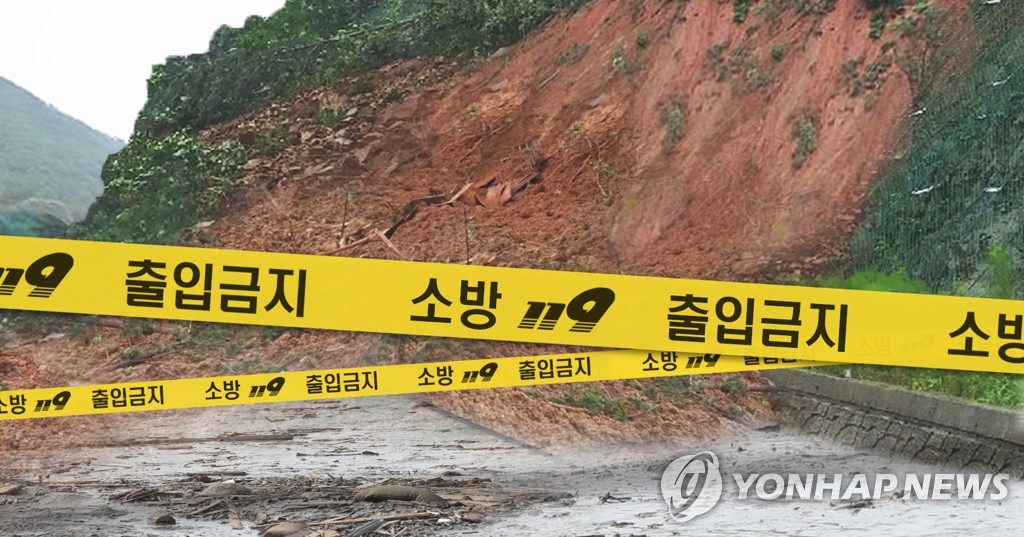 강원·충남 산사태 위기경보 '주의→경계' 상향…수도권도 경계