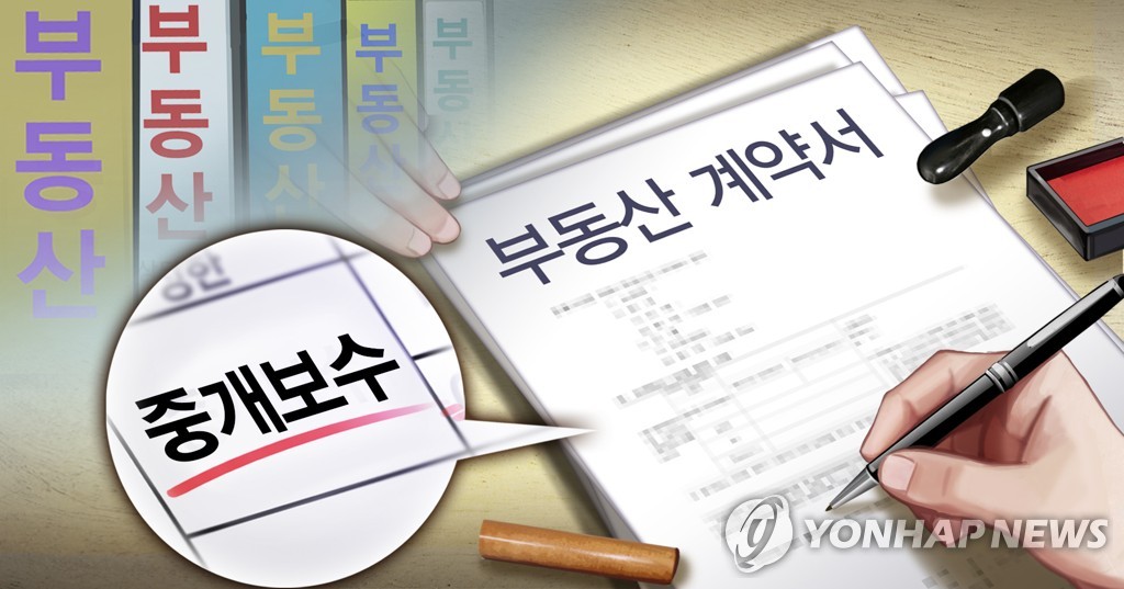 경기도, 공인중개사 293곳 불법 적발…전세사기 의심 8건은 고발