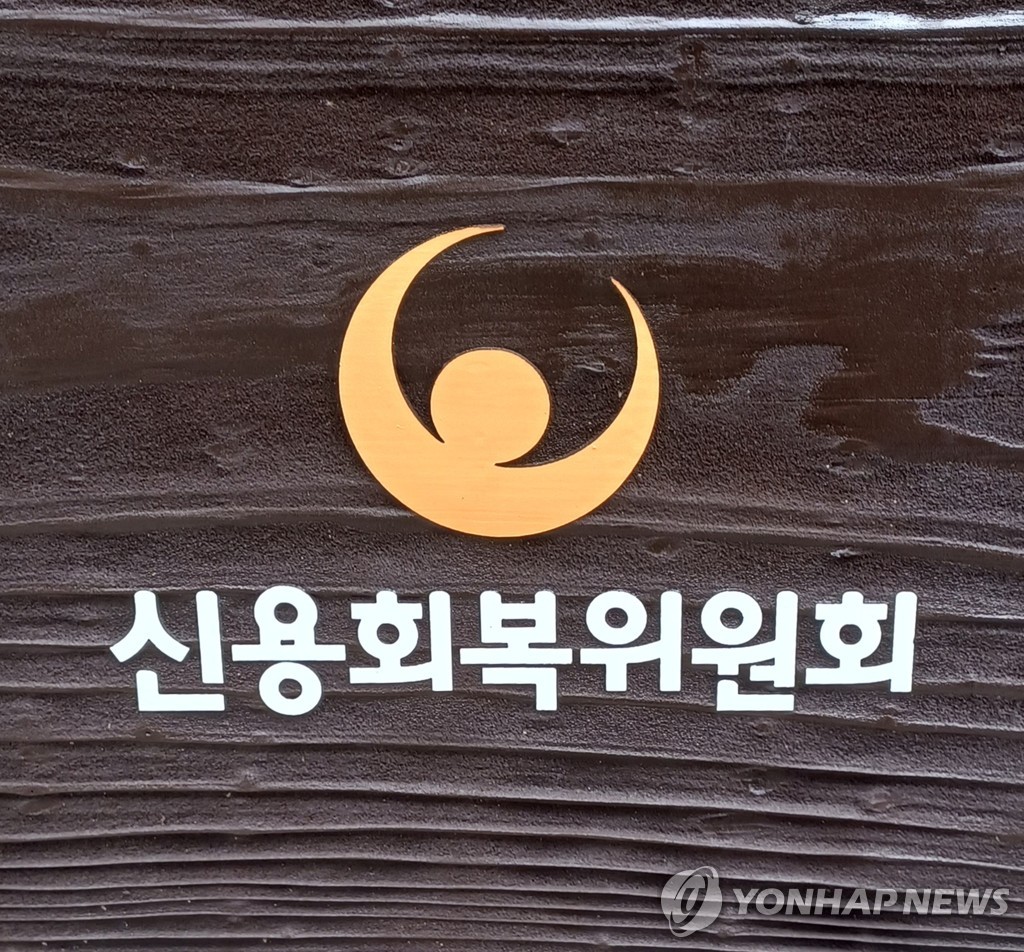 신복위-신용카드재단, 취약 청년에게 체납 건강보험료 지원