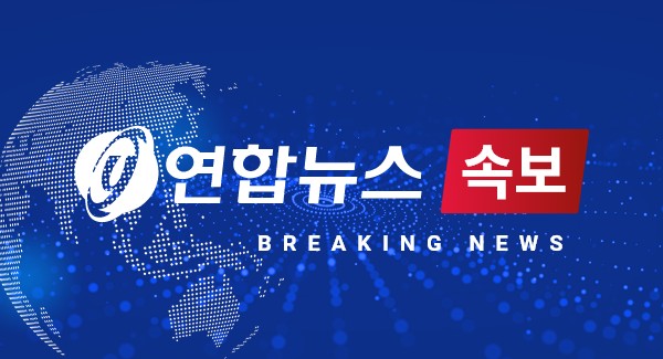 [속보] 트럼프, 바이든 후보직 사퇴에 "역사상 최악 미국 대통령 될 것"