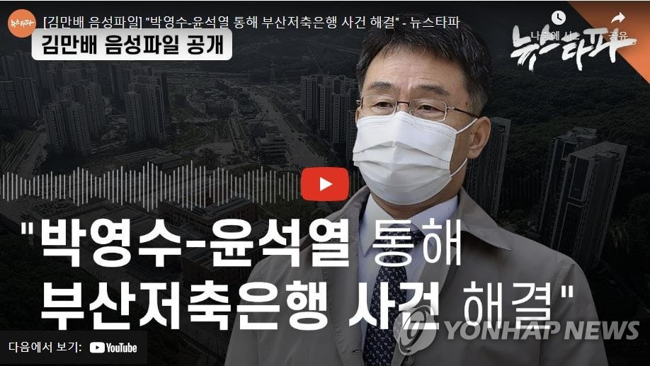 '대장동 공방'서 시작된 尹명예훼손 수사…10개월 만에 첫 기소