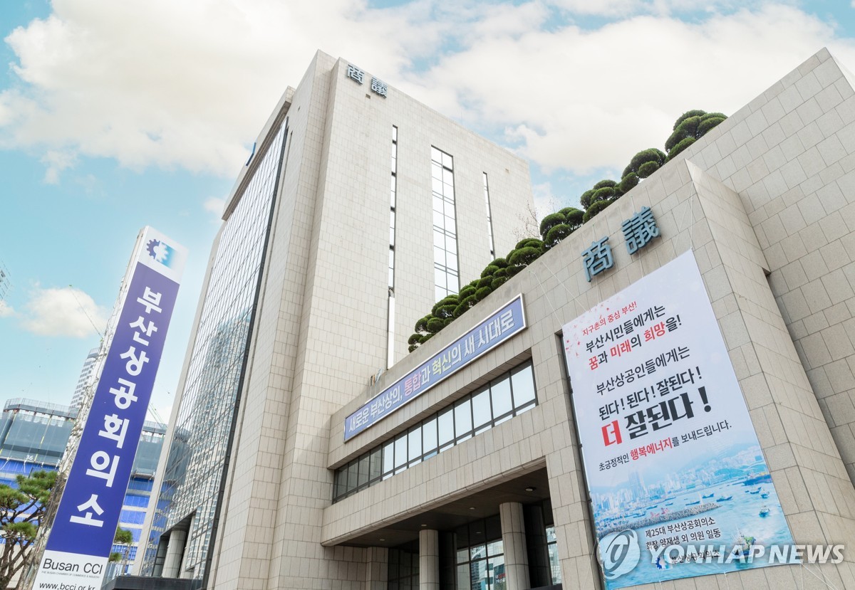 부산 상공계, 조선업체 공유수면 감면 법안 발의에 '환영'