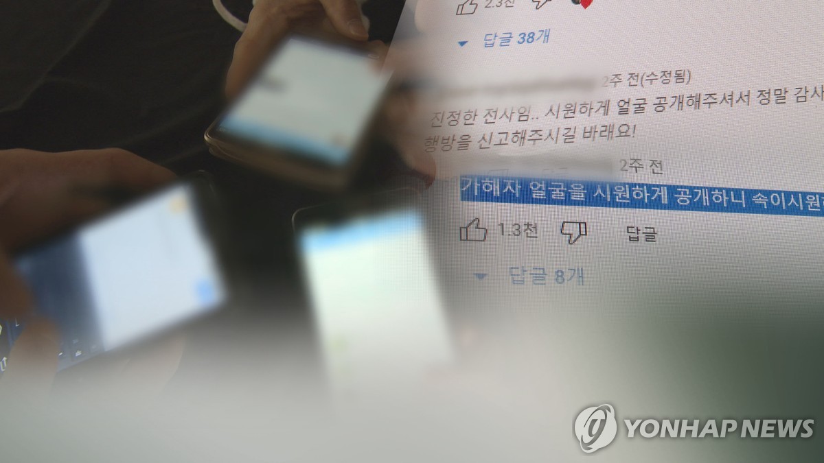 '밀양 성폭행' 가해자 부산 아파트·직장 폭로 파문