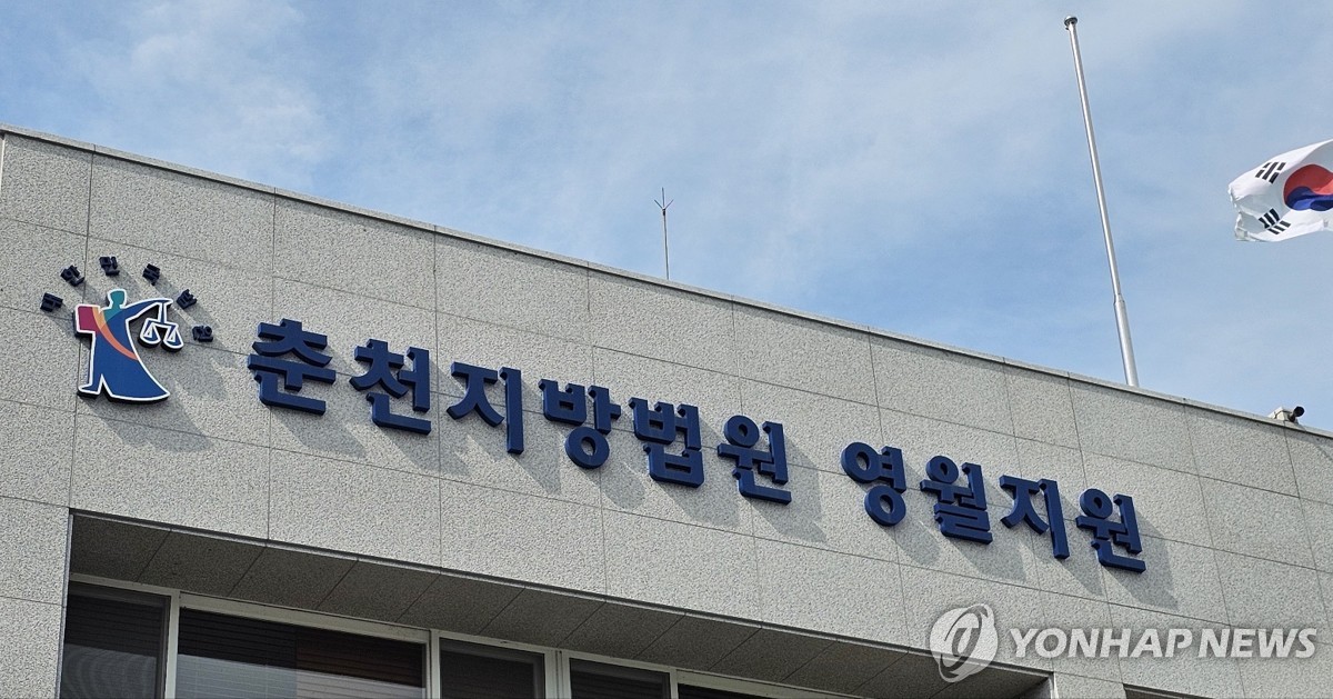 20년 전 영월 농민회 간사 피살사건 피고인 "일반재판 받겠다"