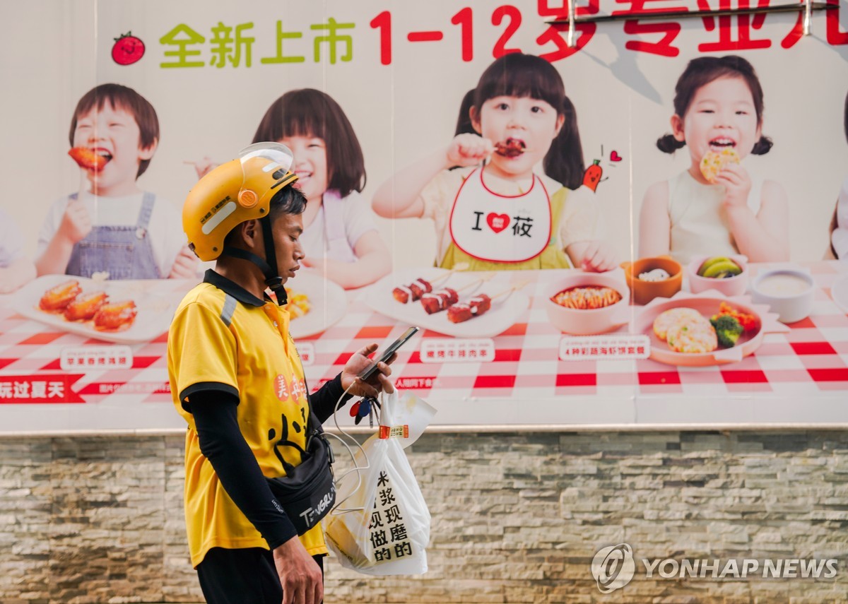 中관영지, 3중전회 앞두고 "도농 소득격차·호적제도 개혁 필요"