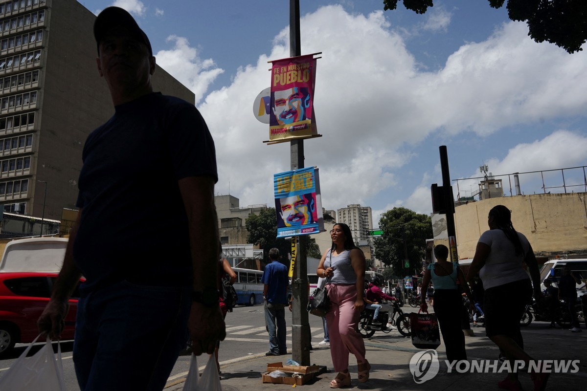 "쿠데타 뒤엔 항상 미국" 베네수엘라 대선 목전 '말폭탄'