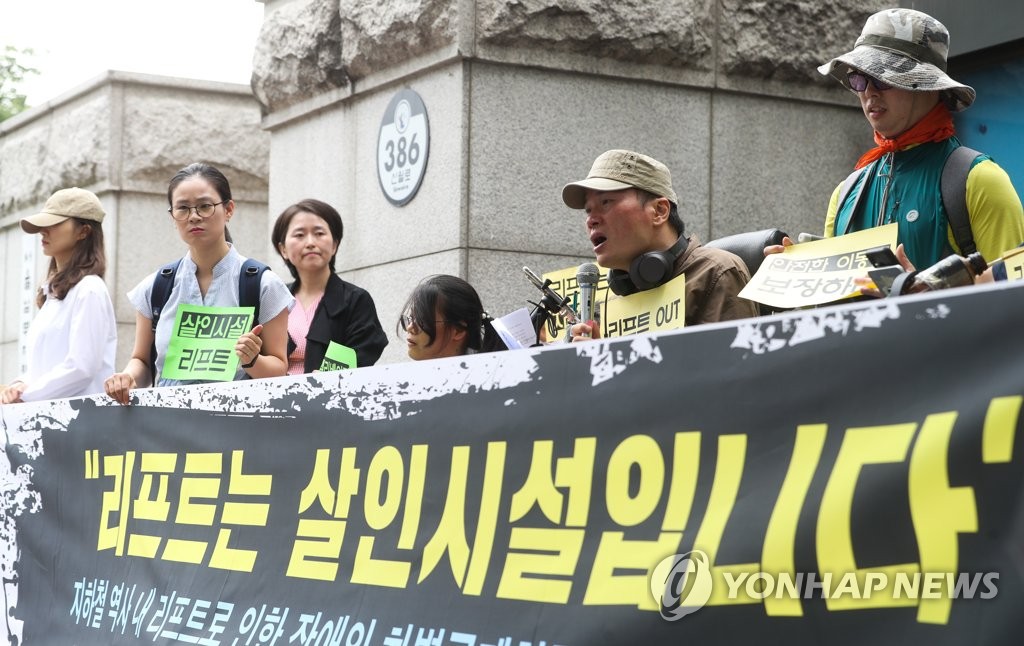 서울지하철, 안전논란 휠체어 리프트 철거…역사의 뒤안길로