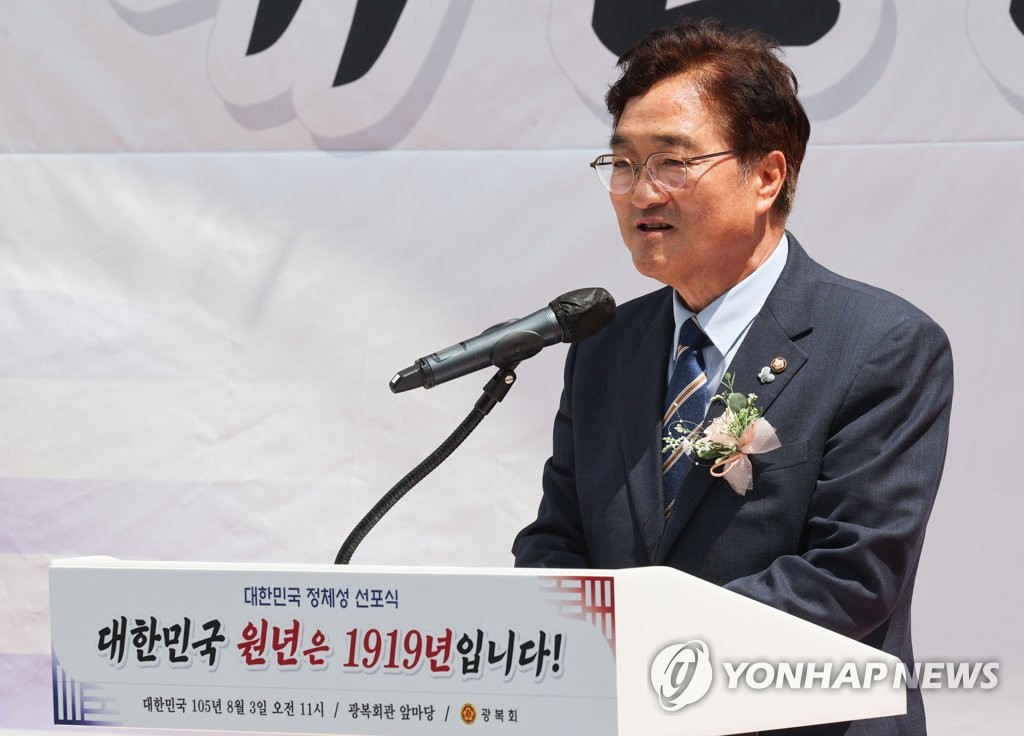 우의장 "2026년 개헌 국민투표 추진…尹대통령에 공식대화 제안"