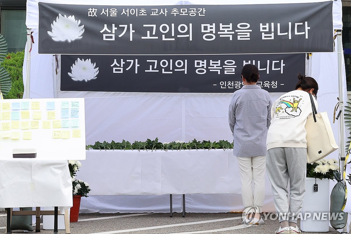 인천교육청, 서이초 교사 순직 1주기 맞아 교권보호 주간 운영