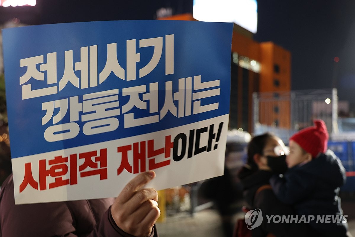 [전세의 덫] ③ 공기업도 당한 전세사기…손쉬운 먹잇감 된 다가구주택