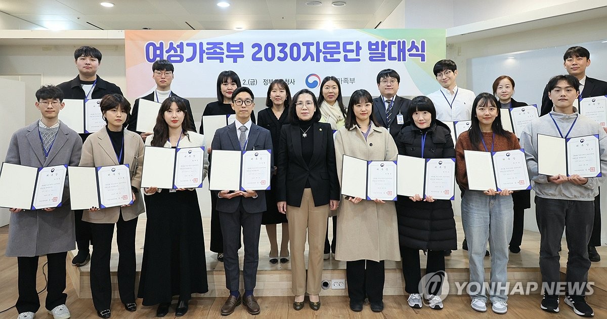 2030 청년들, 여가부에 정책 제안…자문단 정책토론회 개최