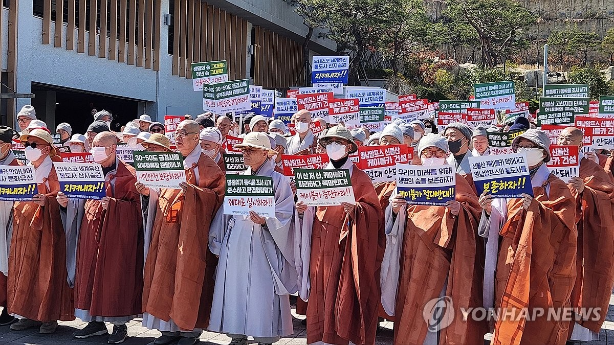 영남알프스 케이블카 추진에 환경부 연구기관 "지형 훼손 과도"