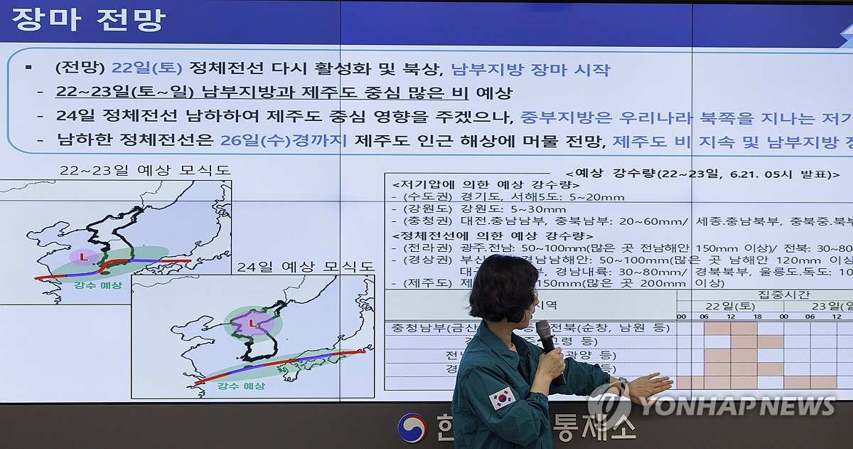 기상청 날씨 예보 기간 늘어난다…'6개월·1년 전망'도 준비