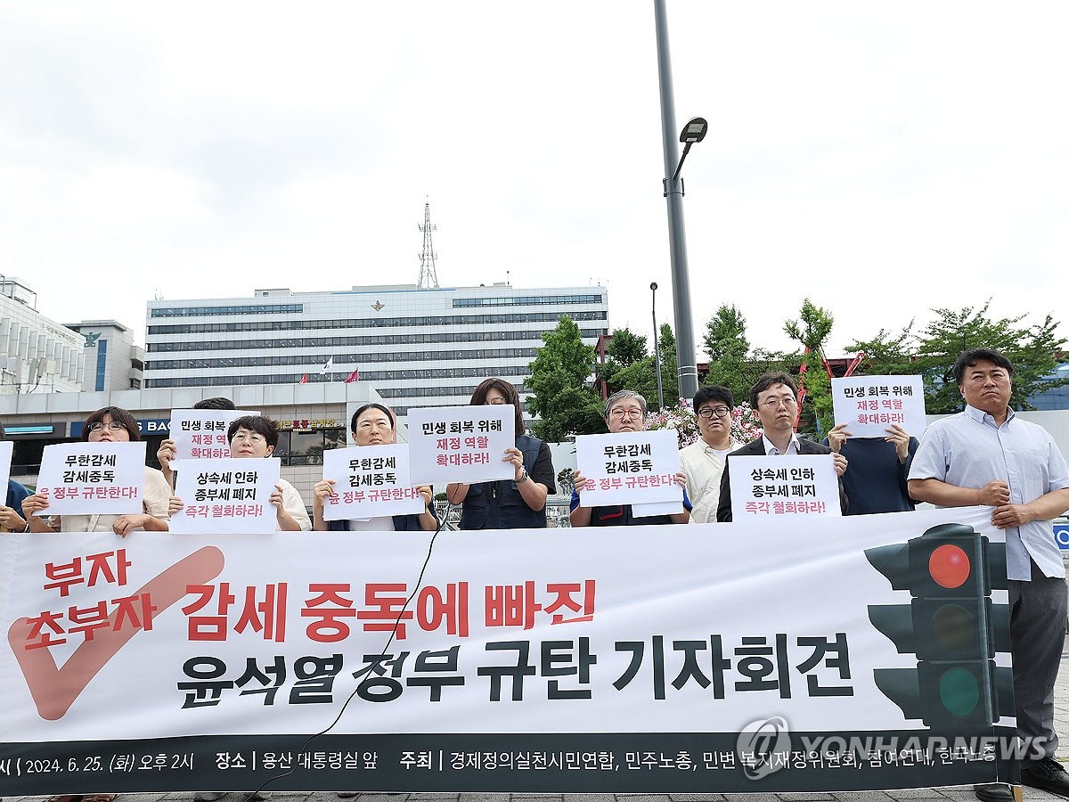 최고세율도 공제도 '안갯속 상속세'…금투세·밸류업도 '뇌관'