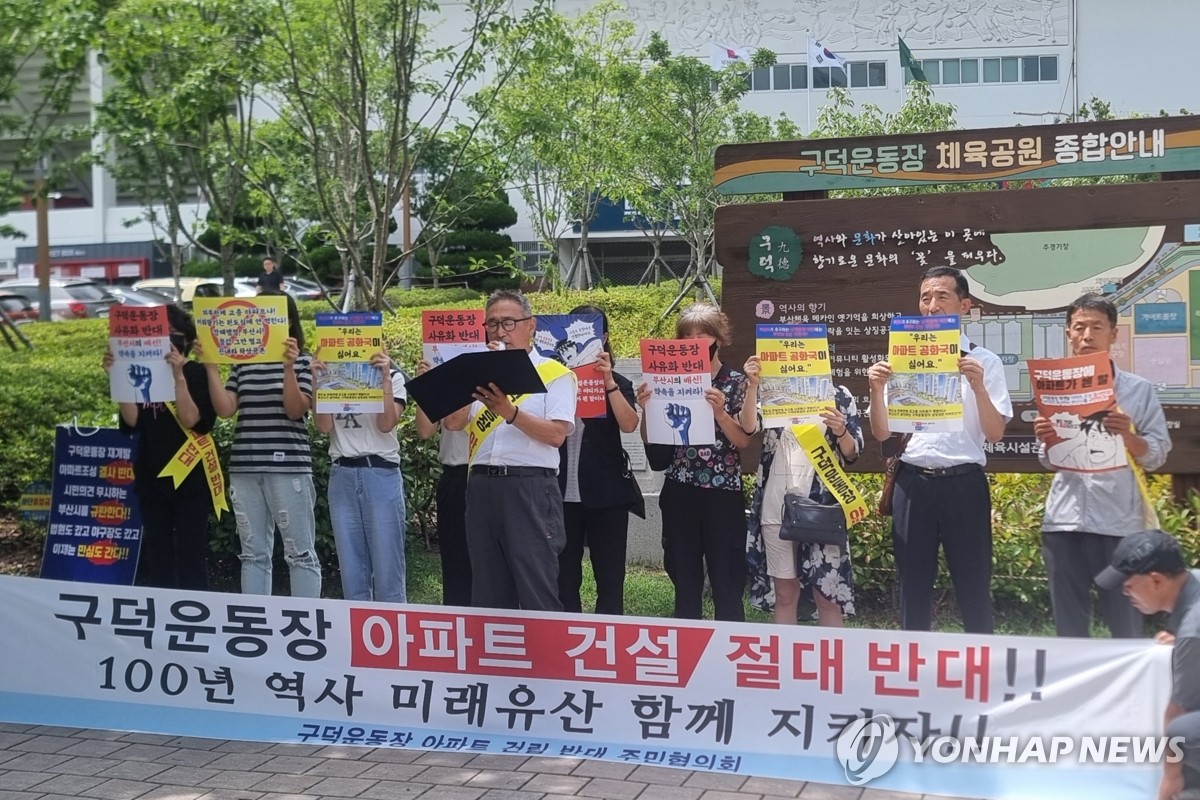 부산시, 아파트 포함 구덕운동장 재개발 관련 주민 소통 강화